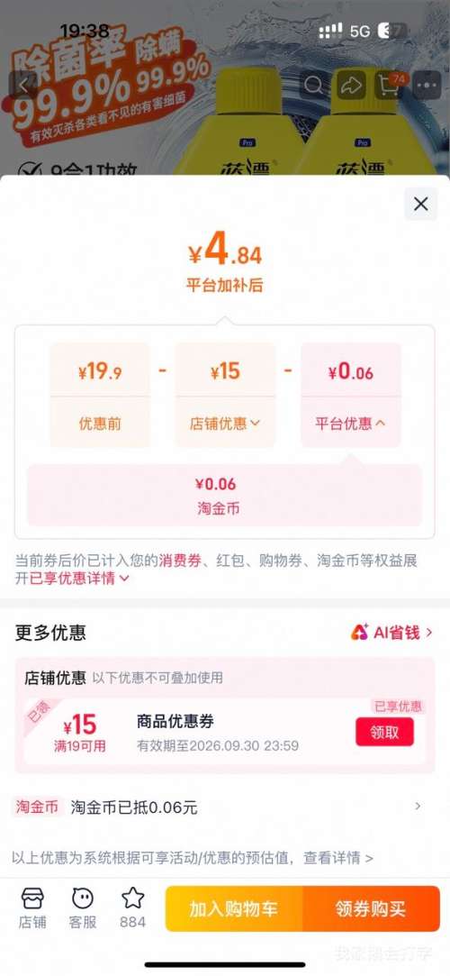 蓝漂洗衣机专用清洗剂260g 2.84元 - 86线报 蓝漂洗衣机专用清洗剂260g 2.84元 - 86线报