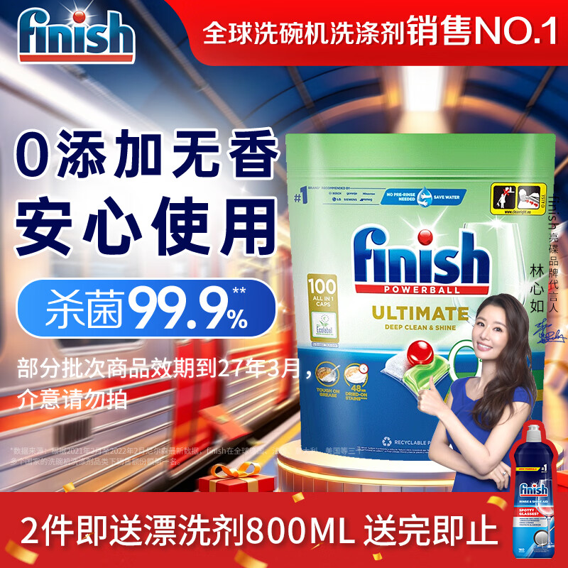 亮碟0添加洗碗机专用洗碗凝珠100颗 121.55元 - 线报酷