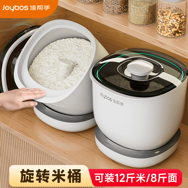 佳帮手米桶防虫储米箱防潮密封米缸厨房用具食品级面粉收纳盒 53.6元 - 86线报