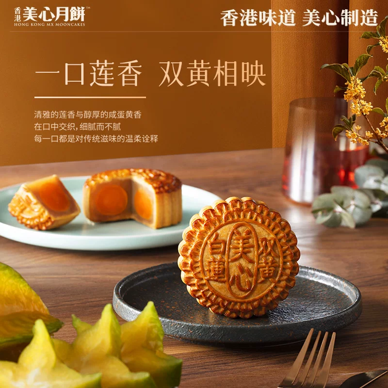 美心2022年版双黄白莲蓉广式月饼 283元 - 86线报