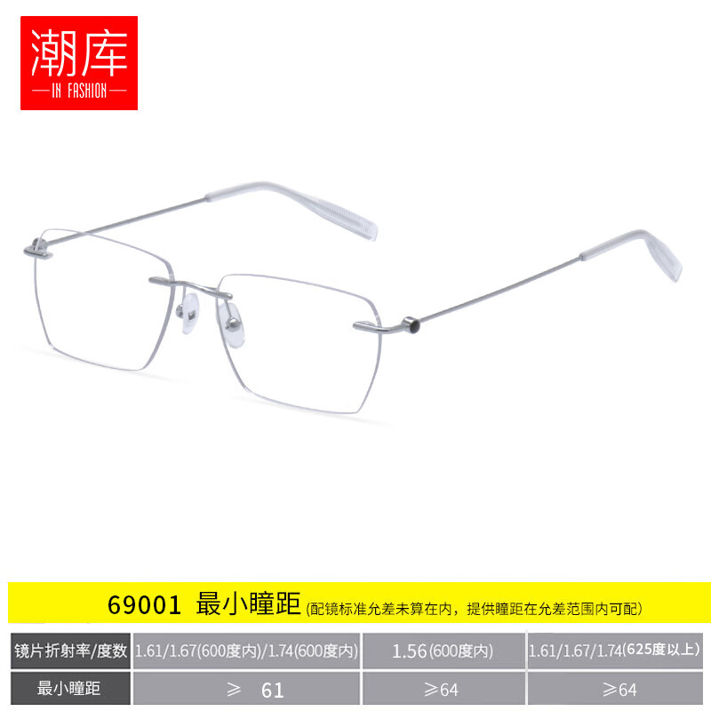 潮库超轻钛架气质无框近视眼镜+1.74非球面镜片 99元 - 86线报