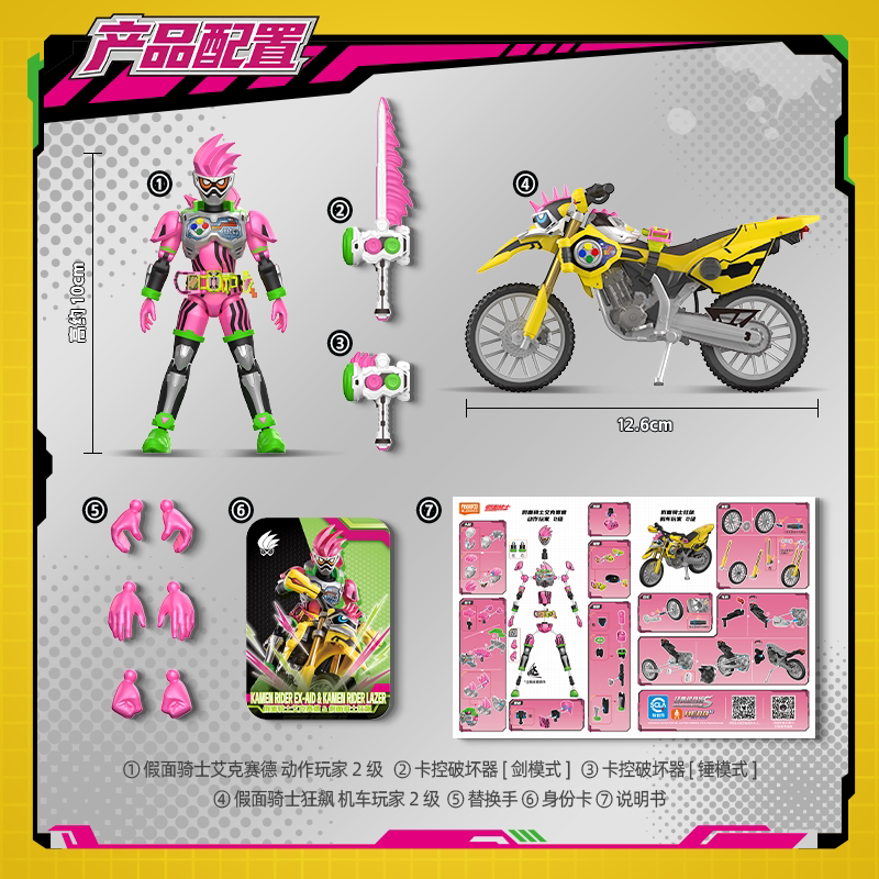 布鲁可假面骑士经典组合版S01 99元 - 86线报