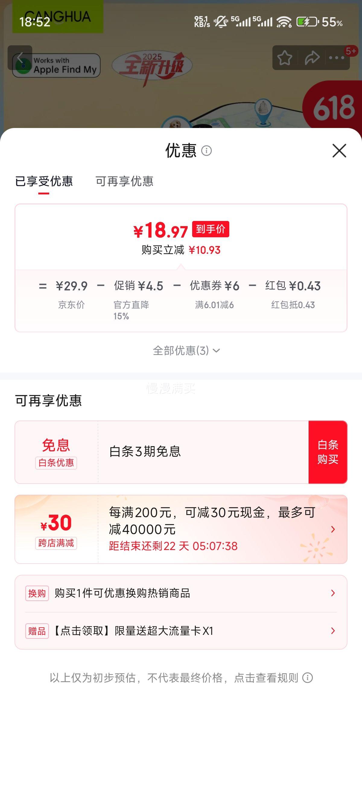 CangHua仓华 Air Tag智能防丢器CHAY-BLO21基础款 19.4元 - 86线报