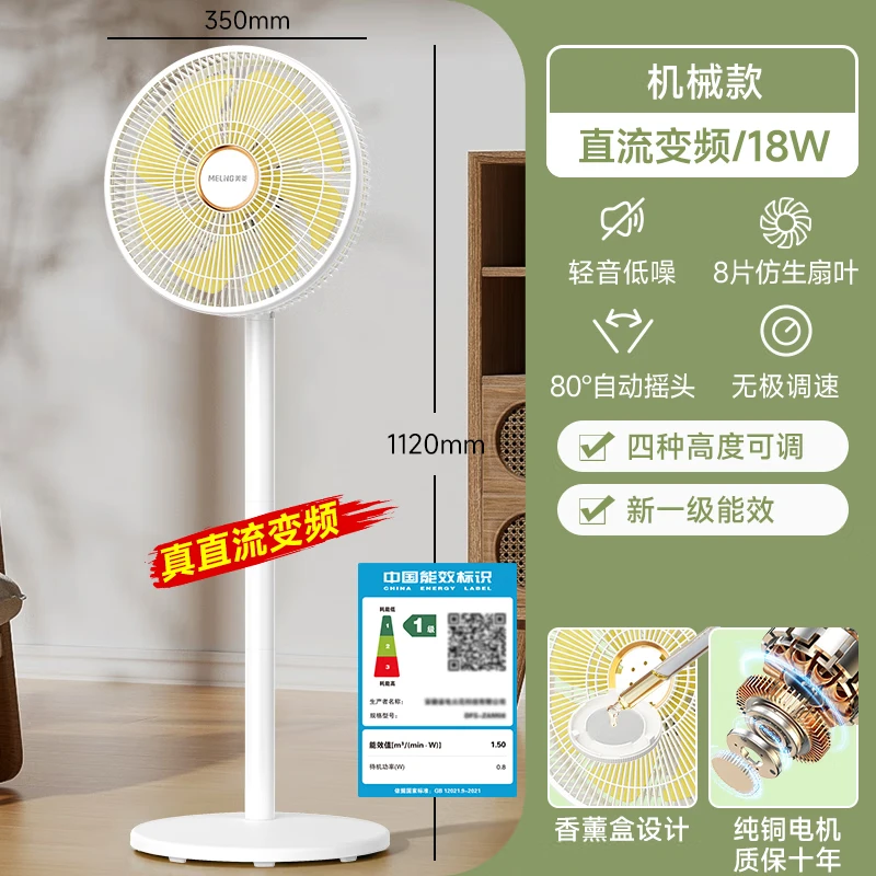 美菱节能省电落地扇 79元 - 美泡泡 美菱节能省电落地扇 79元 - 美泡泡