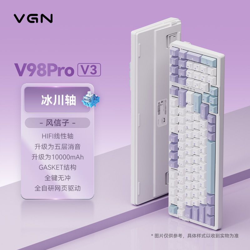 VGN V98pro V3三模客制化机械键盘 GASKET结构 全键热拔插 RGB 196元 - 线报酷
