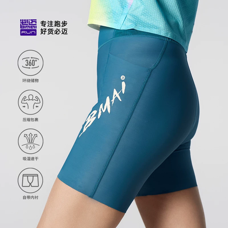 必迈潜能竞速压缩短裤男女款 111.2元 - 86线报