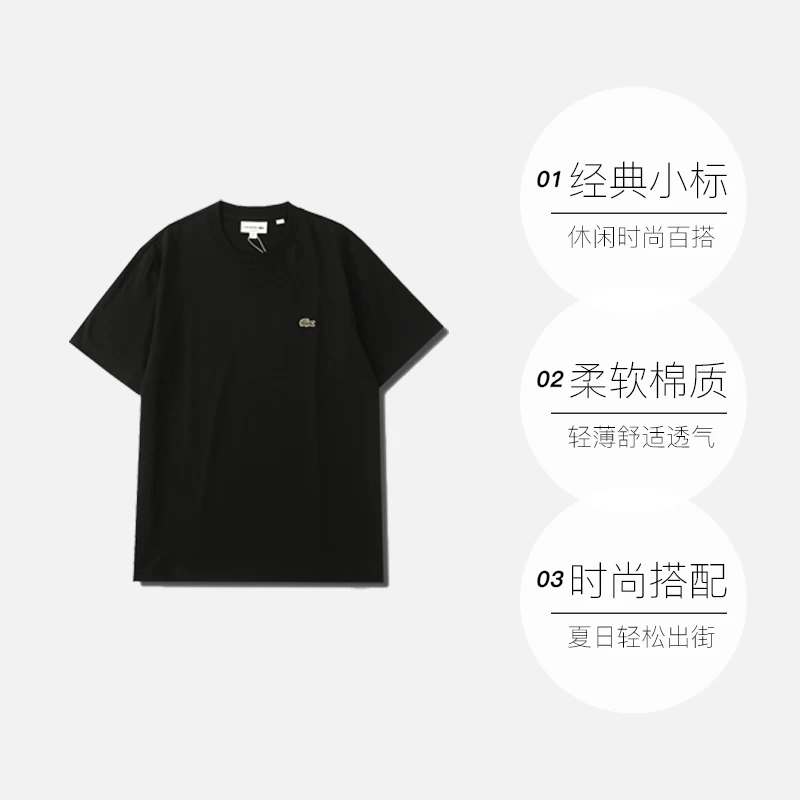LACOSTE简约舒适男士短袖T恤 341.05元 - 86线报