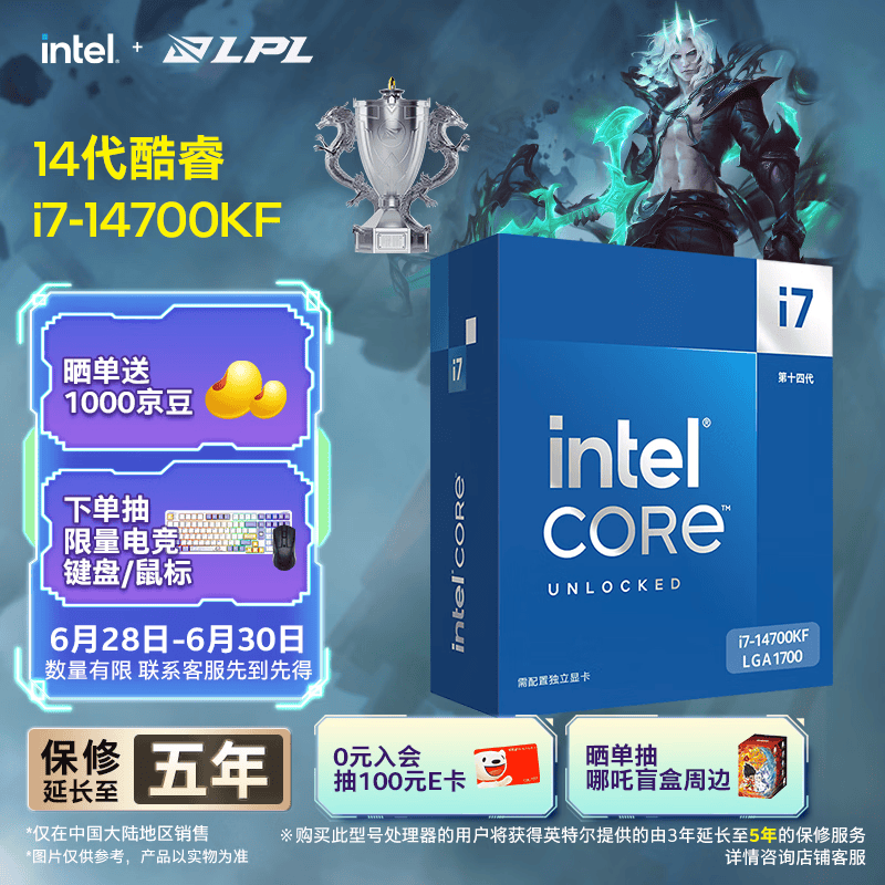 英特尔酷睿i7-14700K CPU 3.4Ghz 20核28线程 2374元 - 86线报
