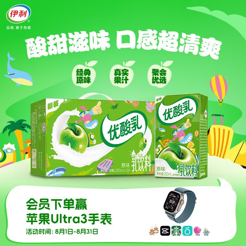 伊利优酸乳原味250ml*24盒 需买2件 29.01元 - 86线报
