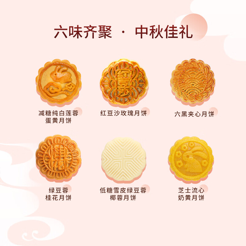 咀香园锦月佳礼月饼700g广式礼盒装 28.43元 - 86线报