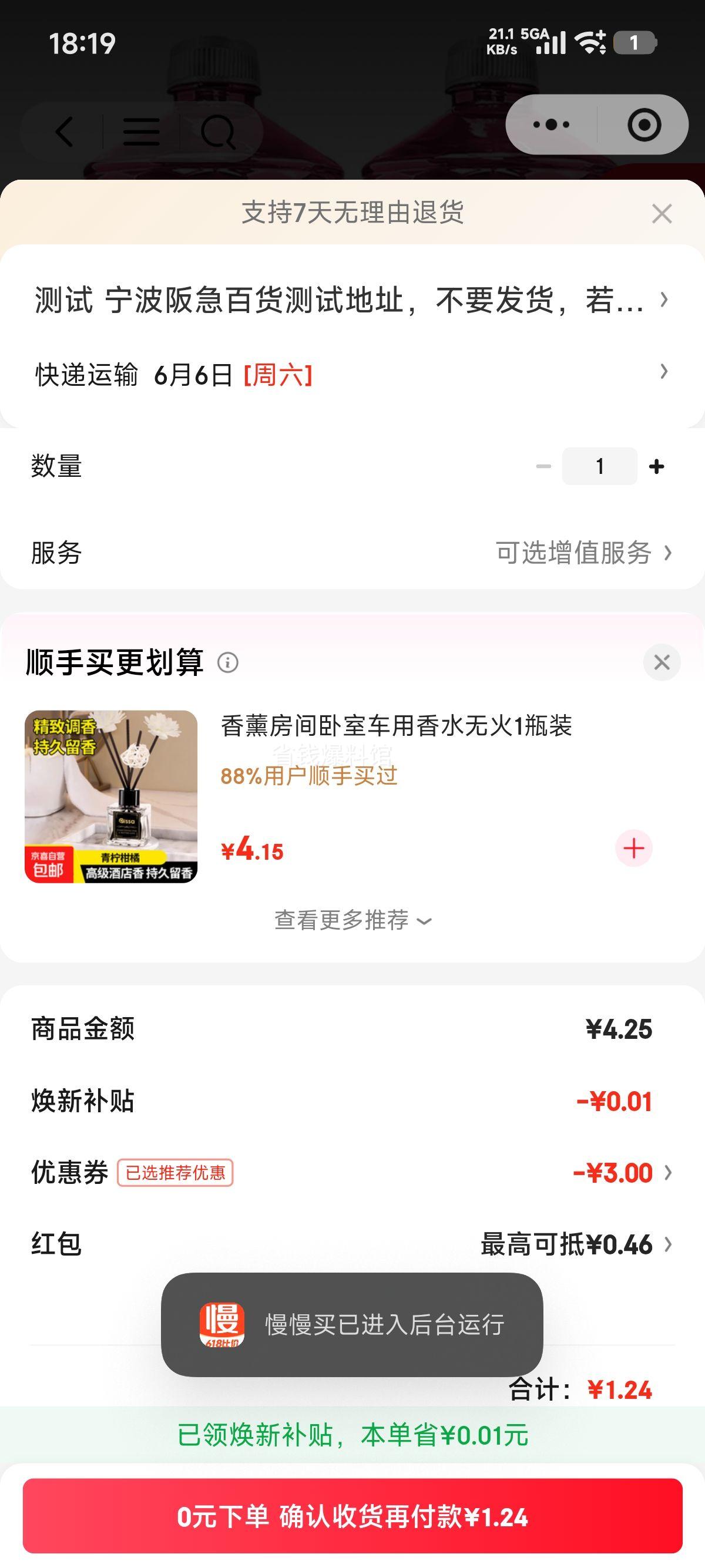 汽车玻璃水防冻去污去油膜1.3L×2瓶 1.24元 - 线报酷