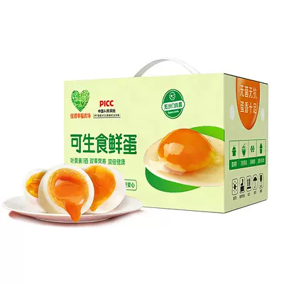 信得幸福农场可生食鸡蛋10枚富硒叶黄素无抗无沙门菌 14.1元 - 86线报 信得幸福农场可生食鸡蛋10枚富硒叶黄素无抗无沙门菌 14.1元 - 86线报