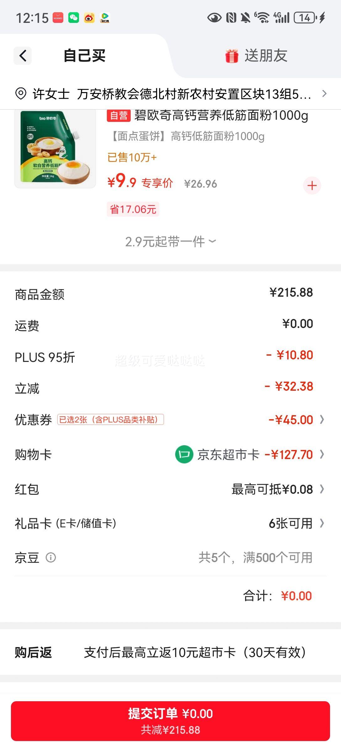 皇宠大眼萌宝宝辅食碗注水保温吸盘碗PPSU克洛黄 117.71元 - 86线报