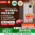 京东百亿补贴、今日必买：米家 全效 空气净化器 Ultra 增强版 2428.76元（多重优惠、晒单返100元京豆） 图片 1