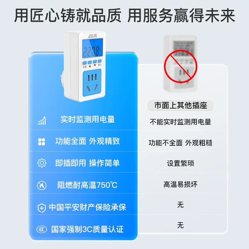 品禾P06S-10A电量计量插座10A常规插头无背光 5.81元 - 美泡泡