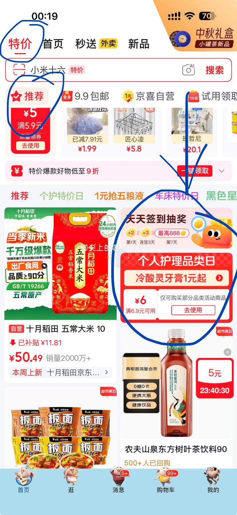 力士排浊除菌香皂幽莲魅肤100g×3块 3.79元 - 折送网