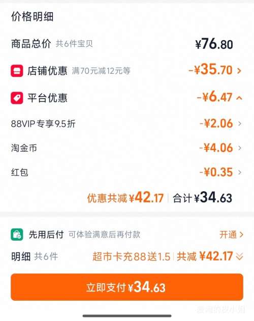 淘淘氧棉天山白消毒级卫生巾 34.63元 - 86线报 淘淘氧棉天山白消毒级卫生巾 34.63元 - 86线报