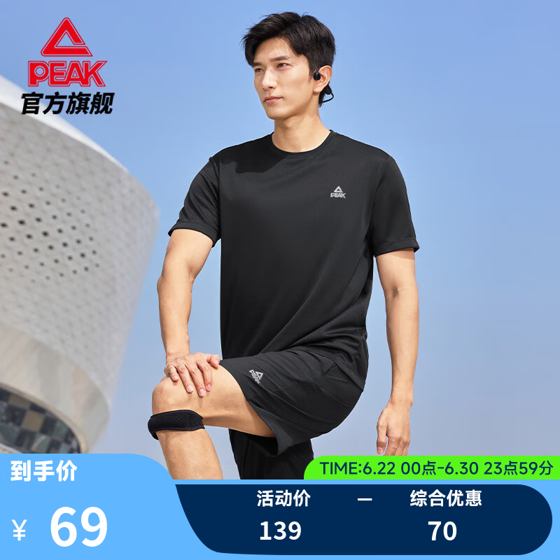 匹克男款运动套装 49元 - 86线报