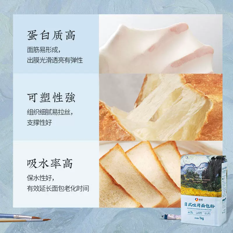 新良日式吐司面包粉1kg 7.94元 - 86线报 新良日式吐司面包粉1kg 7.94元 - 86线报