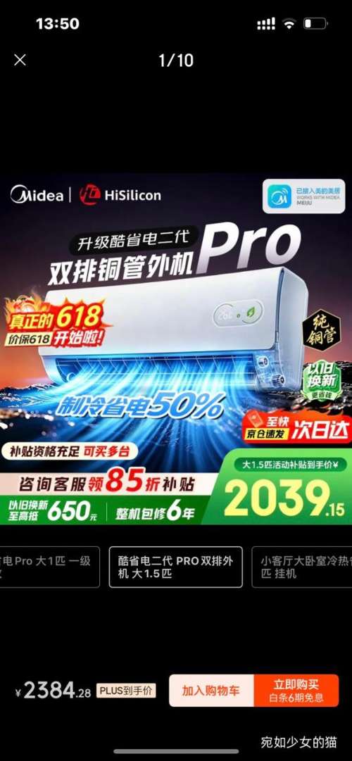 美的酷省电二代Pro大1.5匹空调挂机KFR-35GW/KS2P 1788.63元 - 86线报