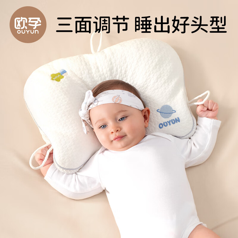 欧孕婴儿高弹PP棉定型枕 24.9元 - 86线报