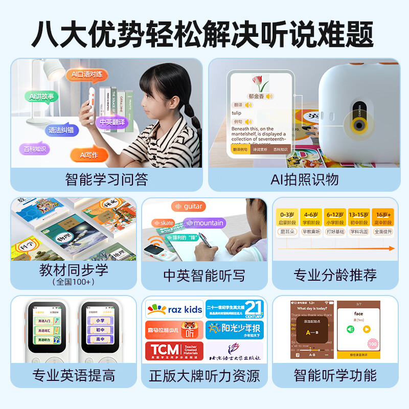 听力熊T6AI智能复读机白色64G 373元 - 86线报