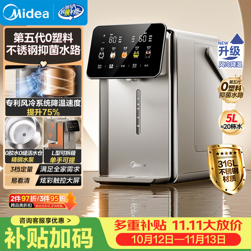 美的恒温一体电热水瓶5L 451.98元 - 86线报 美的恒温一体电热水瓶5L 451.98元 - 86线报