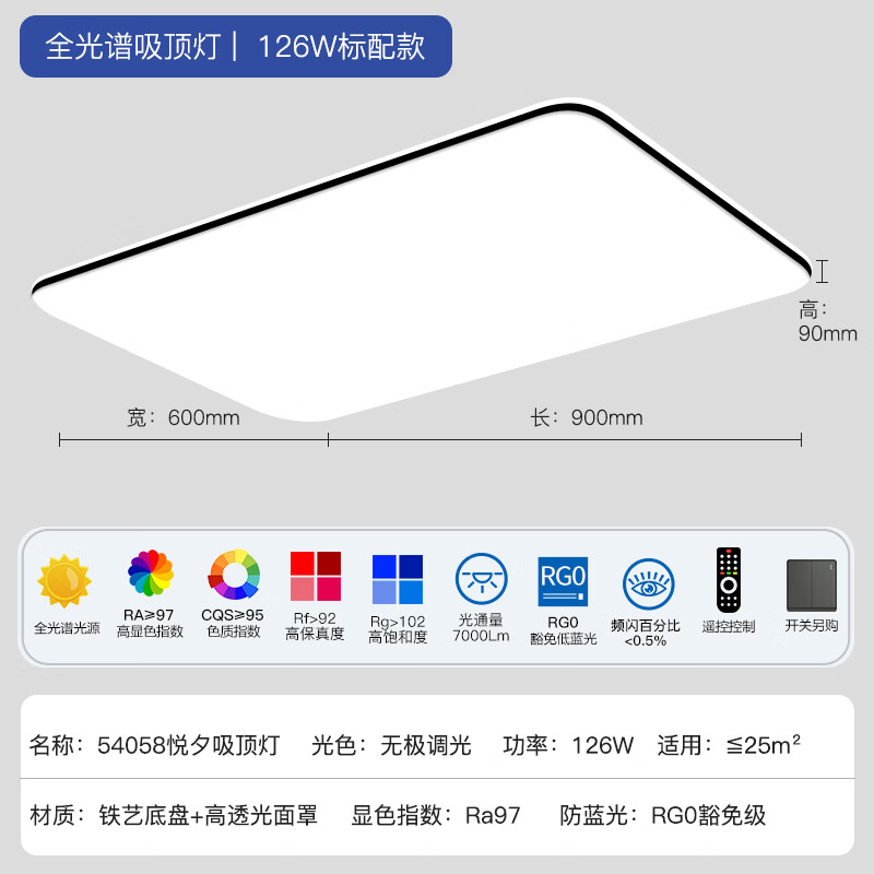 佛山照明全光谱护眼吸顶灯高亮遥控客厅灯豁免级蓝光Ra97悦夕126W 279.71元 - 86线报
