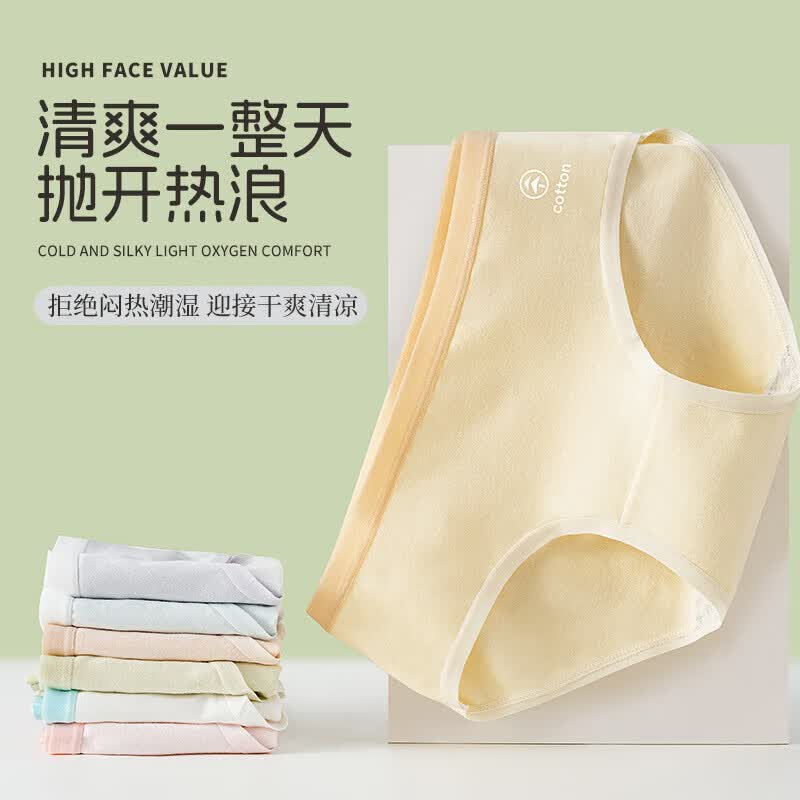 宜而爽新疆棉女士内裤4条 19.9元 - 86线报
