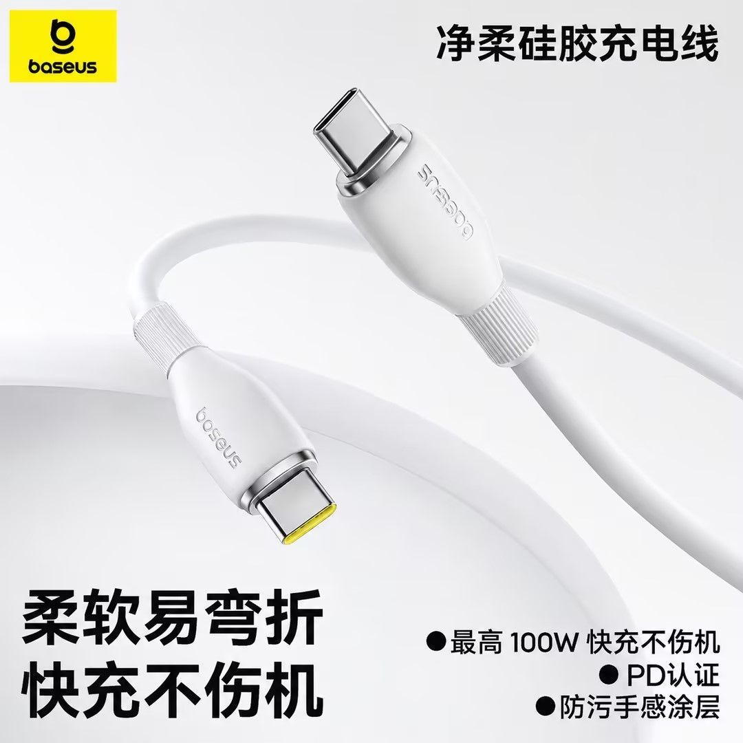 倍思Type-C Lightning接口100W快充数据线1米 8.4元 - 线报酷