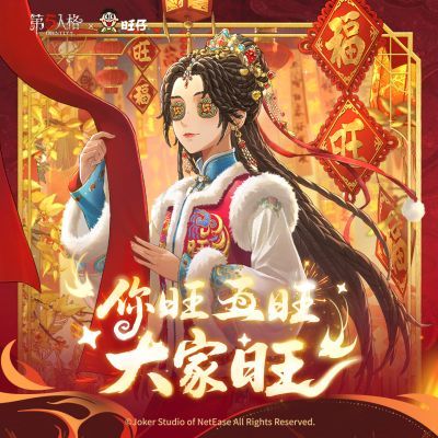 旺旺×第五人格古董商联名礼盒1.5kg送周边和CDK小卡片 84.4元 - 美泡泡 旺旺×第五人格古董商联名礼盒1.5kg送周边和CDK小卡片 84.4元 - 美泡泡