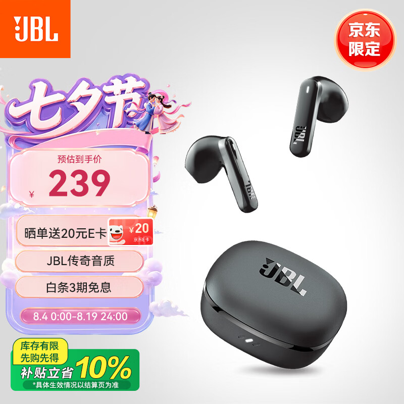 JBL T280TWS X3真无线半入耳式动圈降噪蓝牙耳机黑色 204.91元 - 86线报