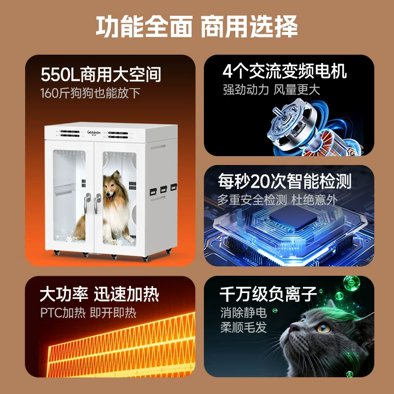 德妈550L全自动宠物烘干箱猫狗洗澡吹水烘干机 12536.85元 - 86线报 德妈550L全自动宠物烘干箱猫狗洗澡吹水烘干机 12536.85元 - 86线报