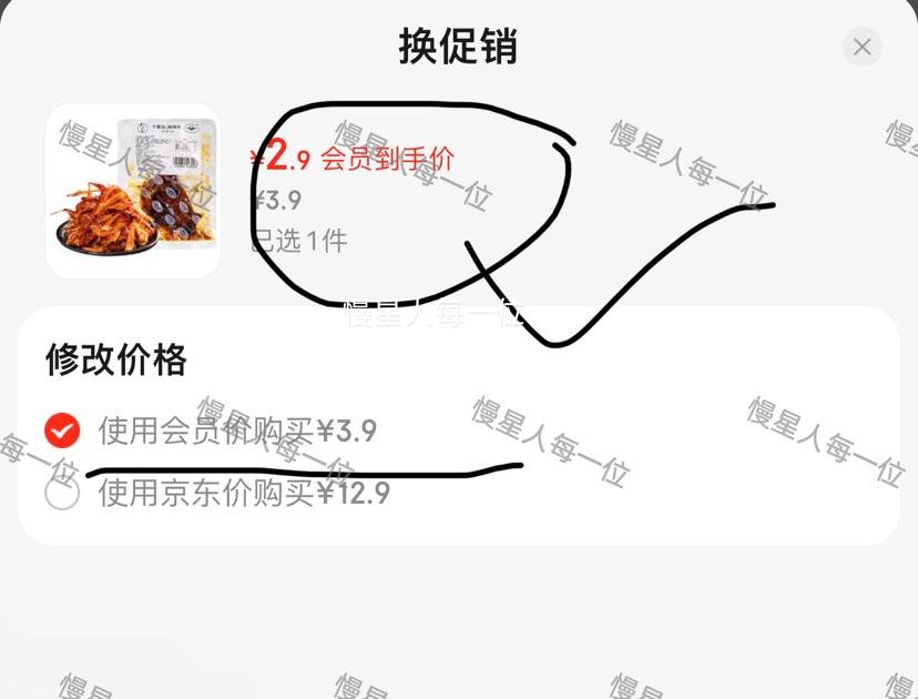 卤冠双流麻辣手撕兔84g/袋 2.9元 - 线报酷