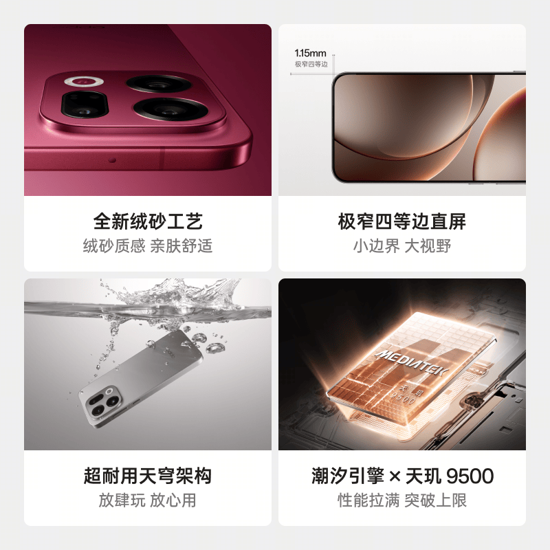 OPPO Find X9 5G手机 3432.3元 - 线报酷