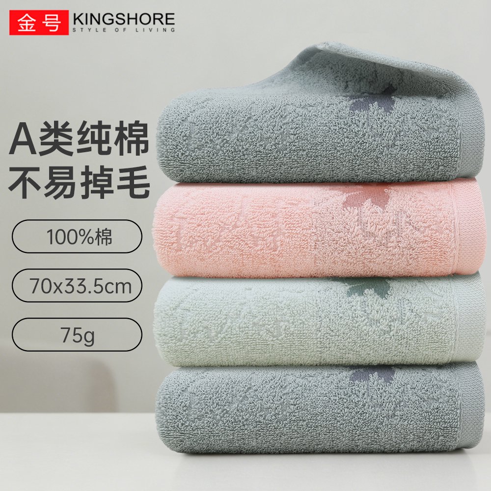 金号100%棉A类全棉柔软毛巾家用面巾3条75g 70cm*33.5cm 18.9元 - 86线报 金号100%棉A类全棉柔软毛巾家用面巾3条75g 70cm*33.5cm 18.9元 - 86线报