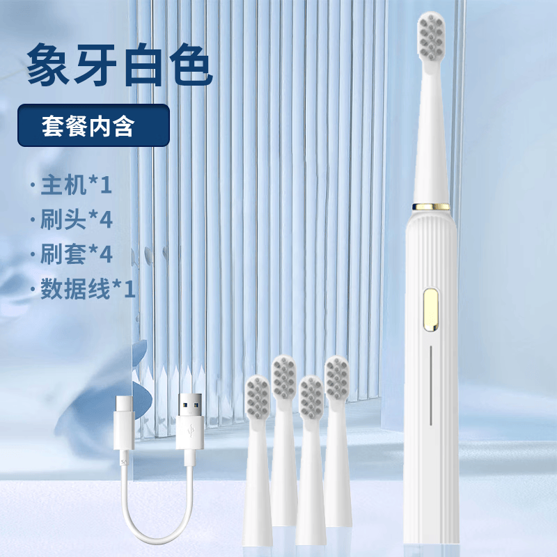 志高电动牙刷声波震动白色4支刷头 19.9元 - 86线报 志高电动牙刷声波震动白色4支刷头 19.9元 - 86线报