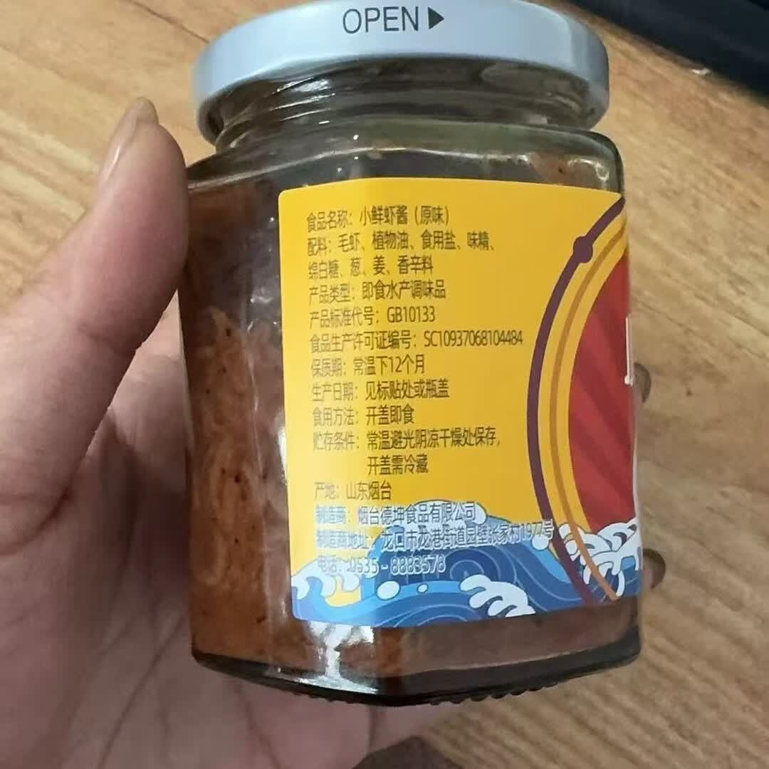 小鲜虾酱160g*5瓶 6.98元 - 86线报 小鲜虾酱160g*5瓶 6.98元 - 86线报