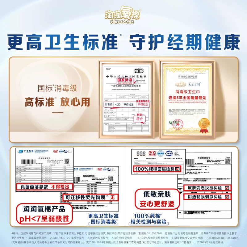 淘淘氧棉小蛮腰熟睡裤9片M/L码任选量大纯棉防漏高腰安睡裤夜安裤 62.9元 - 86线报