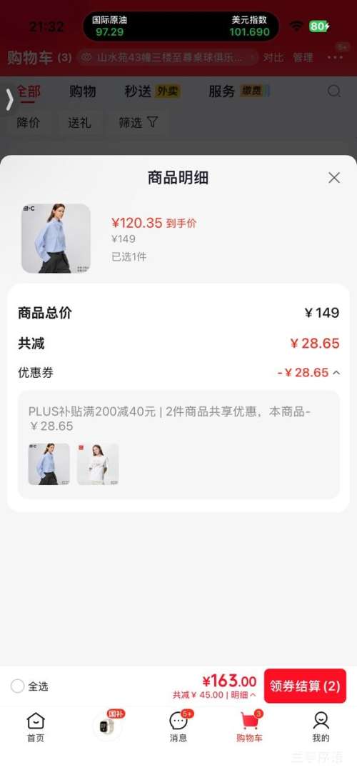 优衣库棉质立领条纹衬衫女装空调衫粉蓝色M 120.35元 - 线报酷