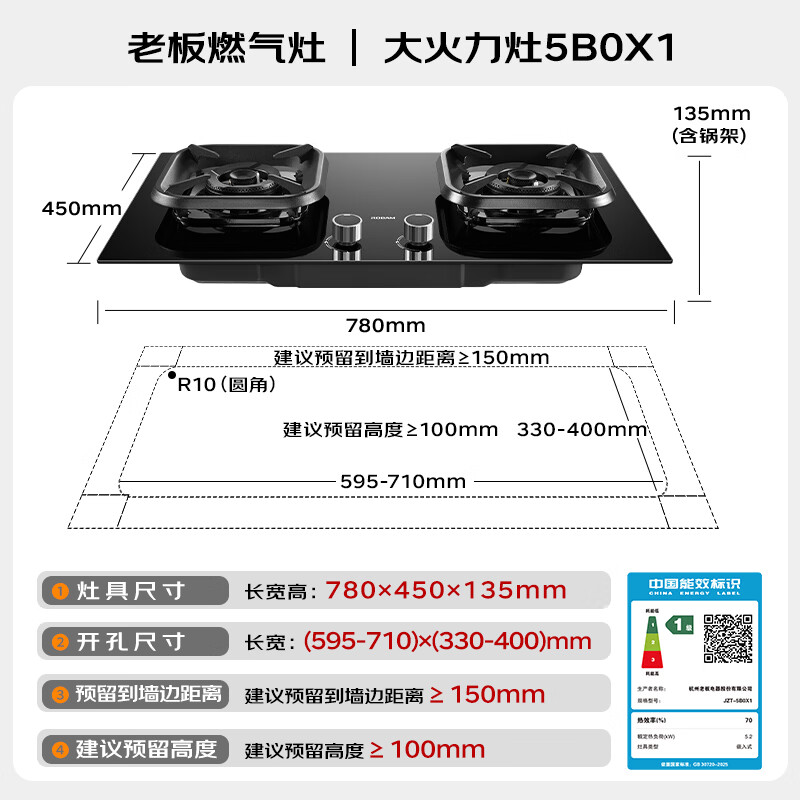 老板JZT-5B0X1一级能效猛火天然气双灶燃气灶 1314.5元 - 美泡泡 老板JZT-5B0X1一级能效猛火天然气双灶燃气灶 1314.5元 - 美泡泡