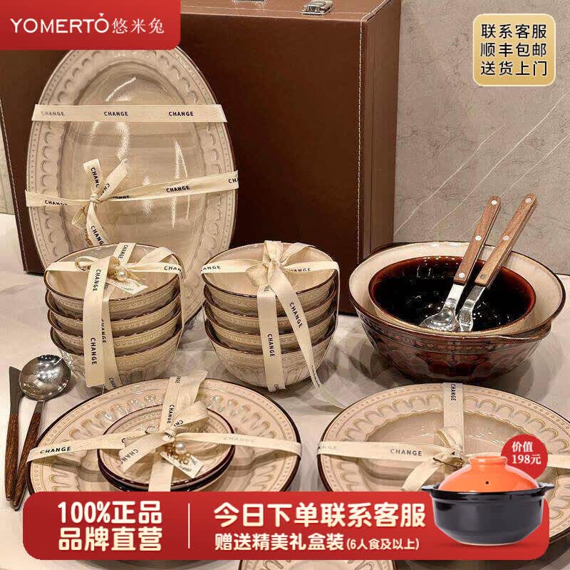 悠米兔窑变釉下彩碗碟套装24件套鱼盘 104.55元 - 86线报