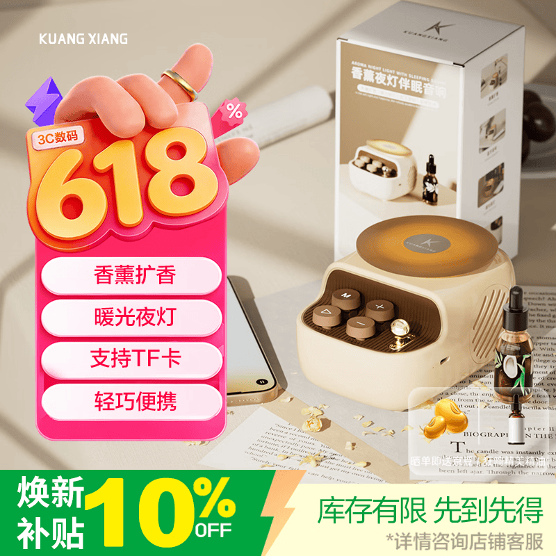 狂响蓝牙音响香薰氛围灯音箱儿童节礼物 45.9元 - 86线报