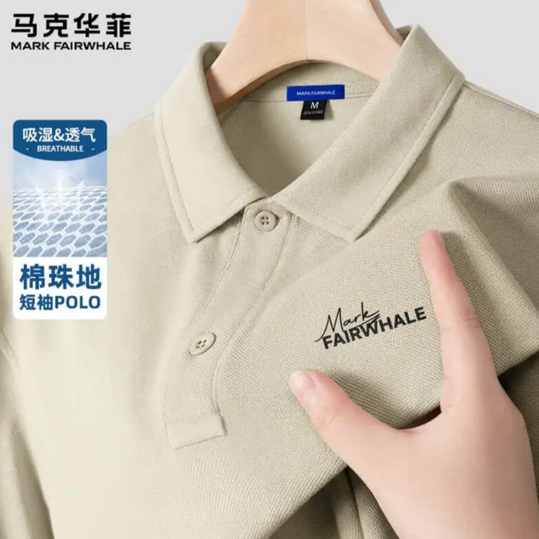 班尼路 夏季宽松大码翻领t恤潮牌重磅休闲百搭半袖 49.9元/件 共99.8元 - 86线报 班尼路 夏季宽松大码翻领t恤潮牌重磅休闲百搭半袖 49.9元/件 共99.8元 - 86线报