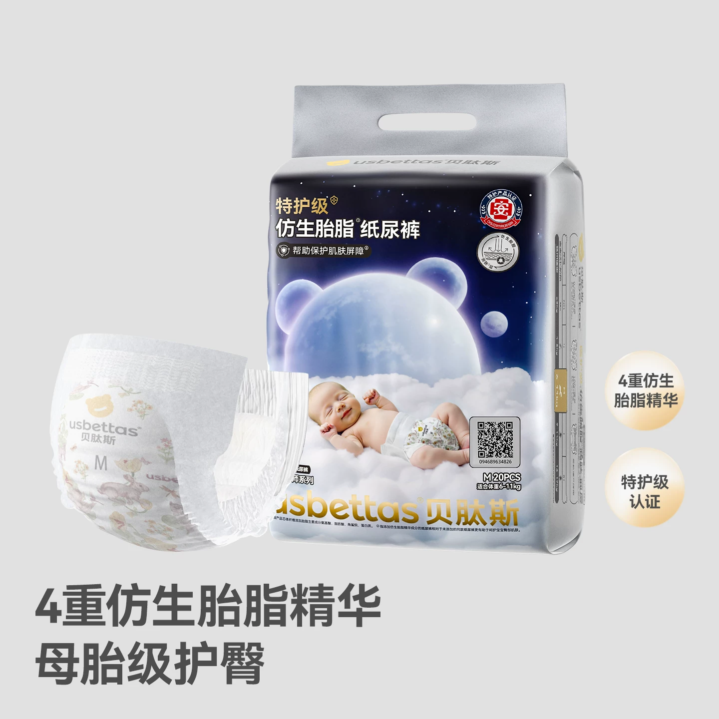 贝肽斯胎脂皮护臀纸尿裤男女宝宝尿不湿新生婴儿尿片拉拉裤防漏 68.9元 - 86线报