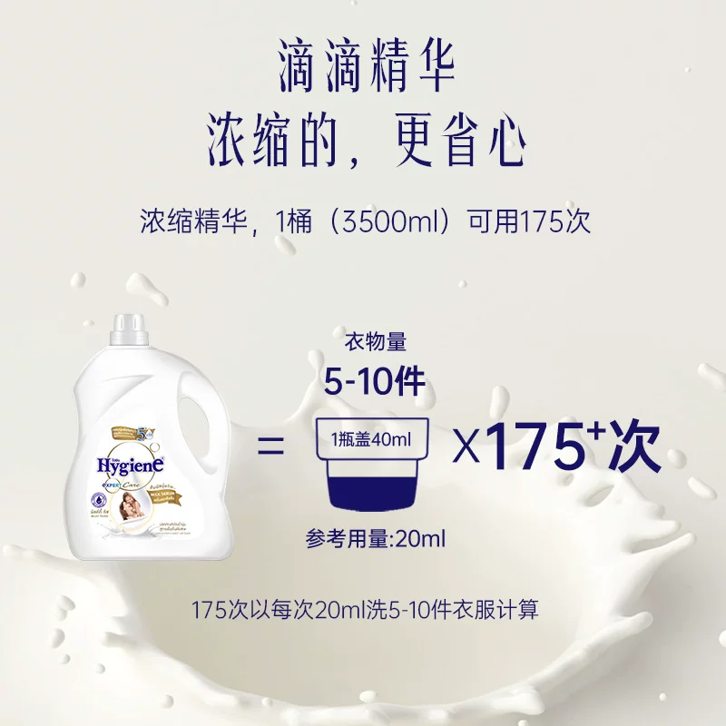 喜净进口浓缩衣物柔顺剂3.5L*2桶家庭组合装持久留香除皱 117.9元 - 线报酷