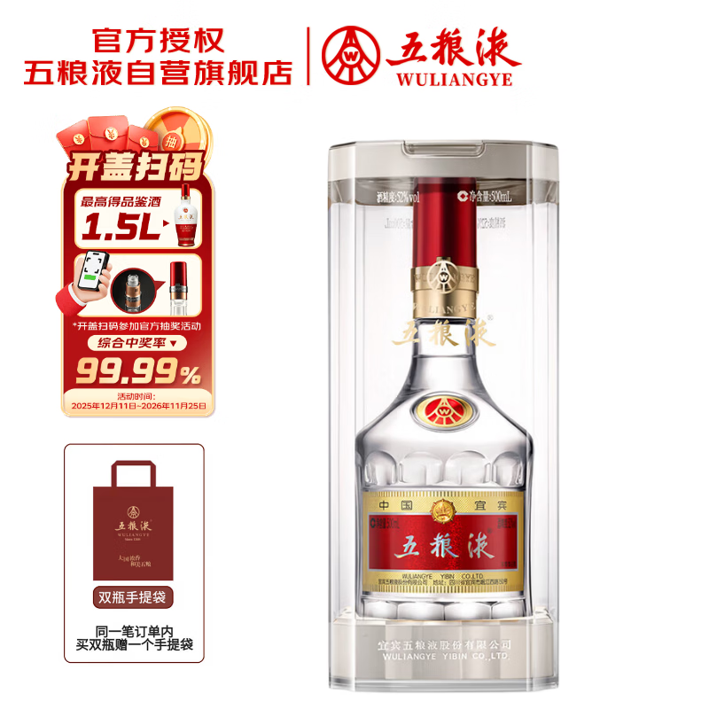 五粮液普五第八代52%vol浓香型白酒500ml单瓶装 800元 - 86线报