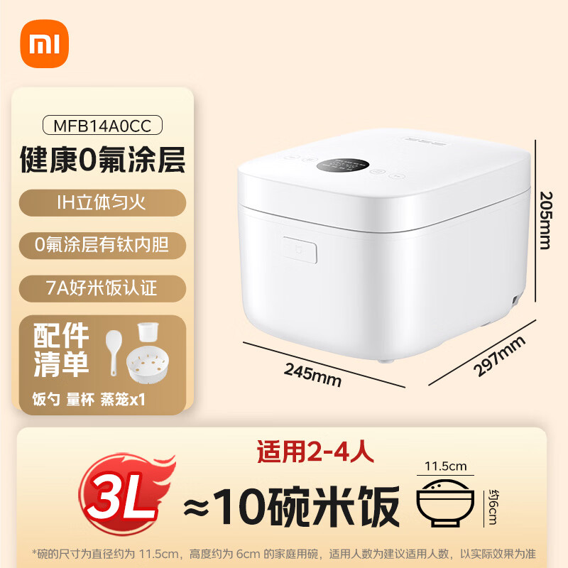 米家小米IH电饭煲2健康0氟陶瓷涂层内胆IH立体火24H预约3L 305.23元 - 86线报