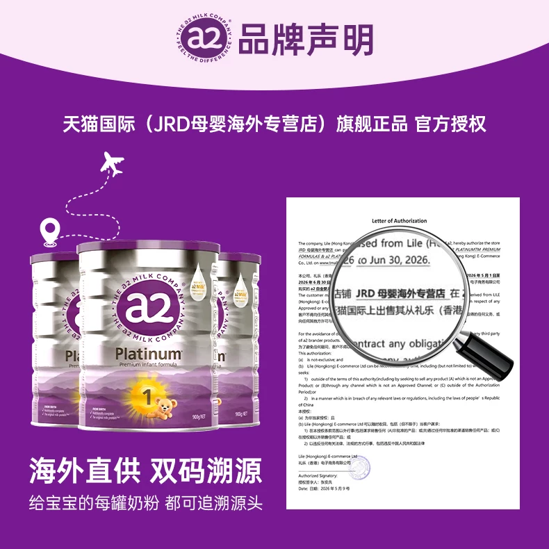 a2澳洲a2紫白金奶粉2段含税 185.21元 - 86线报