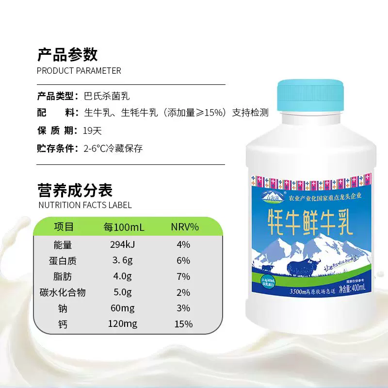 青海湖牦牛鲜牛奶400ml*4瓶原味 44元 - 86线报 青海湖牦牛鲜牛奶400ml*4瓶原味 44元 - 86线报